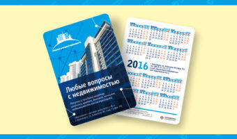 Карманный календарь — Департамент Недвижимости