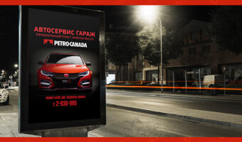 Световой короб — Petro-Canada