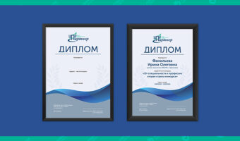 Дипломы — ЦПР Партнер