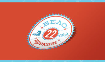Наклейка — Велопрокат