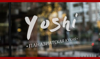 Наклейка на стекло — YOSHI