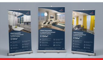 Роллап (RollUp) — Арбан