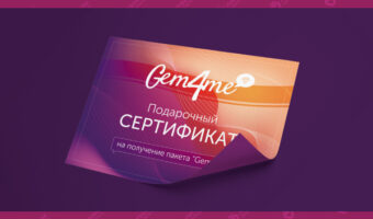 Сертификаты — Gem4me