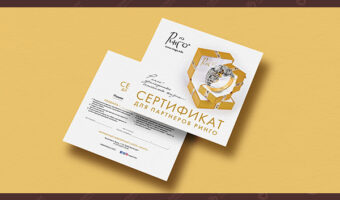 Сертификаты — Ринго